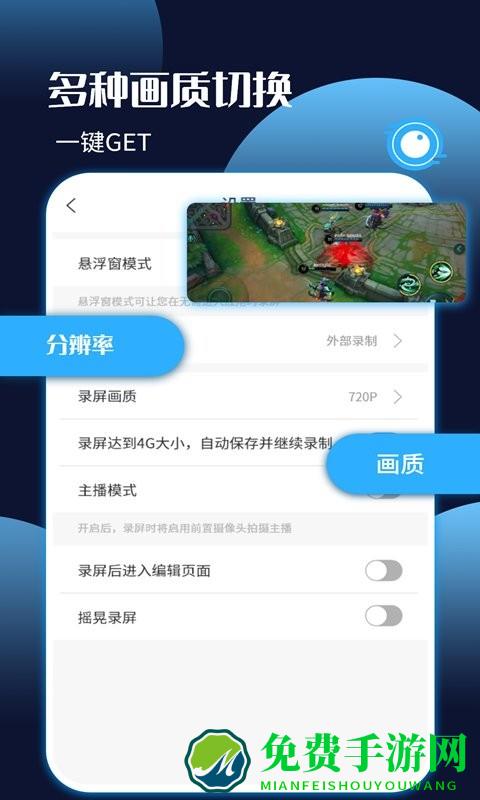 手机录屏剪辑王app