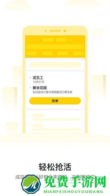 工辅多app