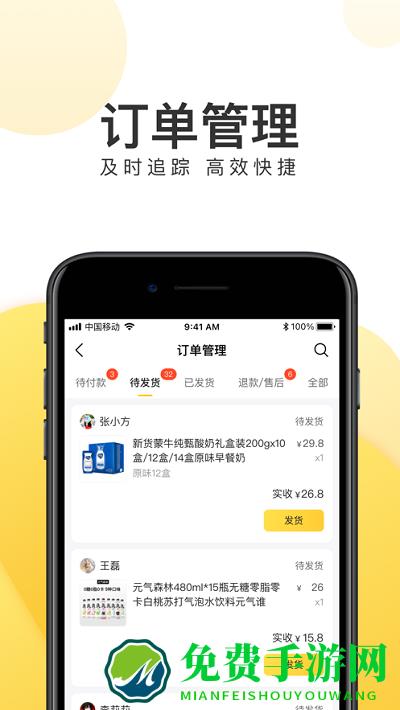 美团好货商家版