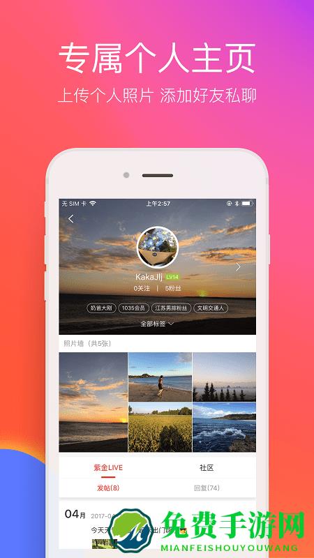 在张家口官方版