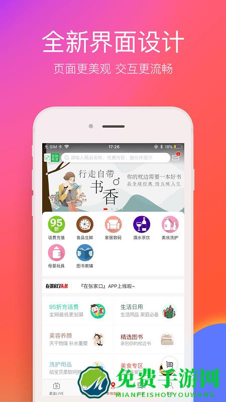 在张家口官方版