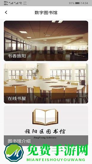 旌阳文化云官方版