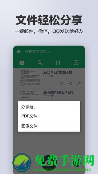 扫描文字识别ocr手机版