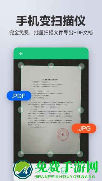 扫描文字识别ocr手机版