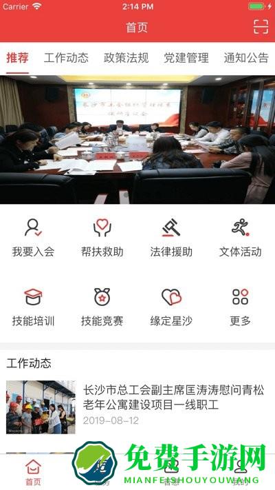 星工娘家人app下载