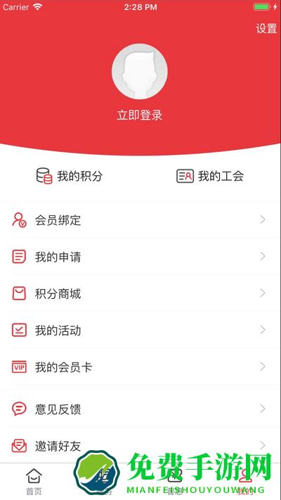 星工娘家人官方版