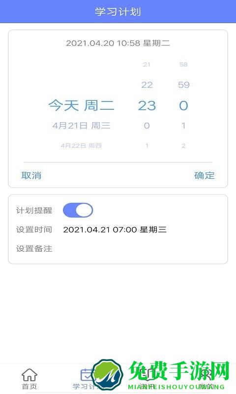 墨墨英语题库app