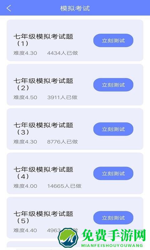 墨墨英语题库app