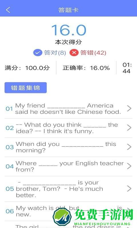 墨墨英语题库app