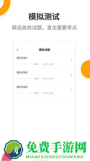 二级建造师考试提分王