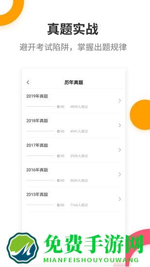 二级建造师考试提分王