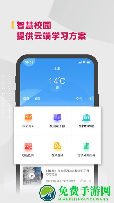 华东师范大学官方版