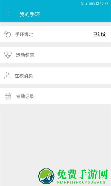 慧道教师助手app