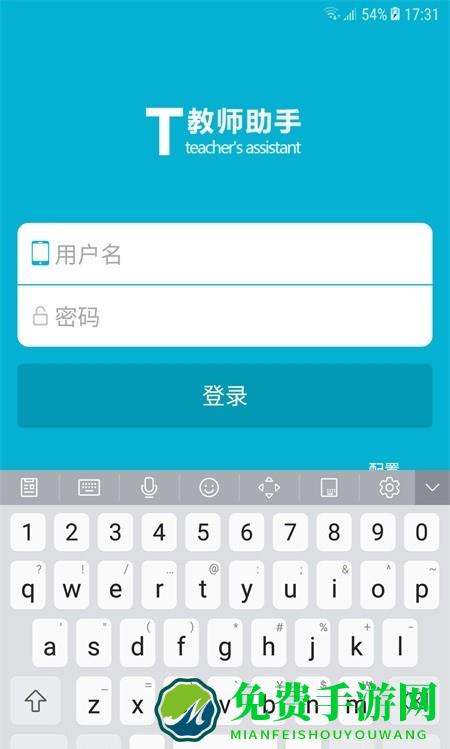 慧道教师助手app