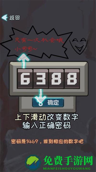 小恶魔探险模拟