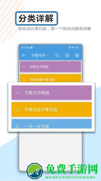 中考数学通app下载