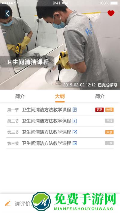 云智洁学院app官方