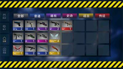 手机屏幕武器3D