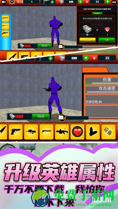 超级英雄火柴人