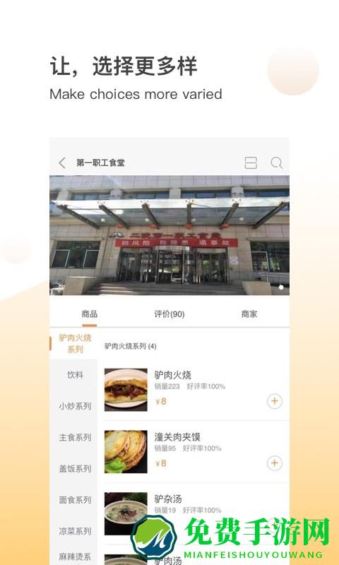 航天二院e生活软件