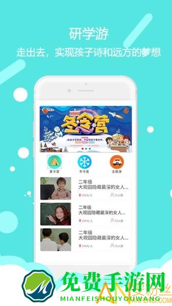 东方大语文app