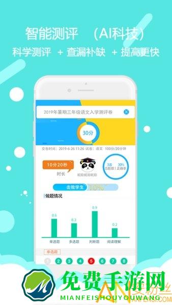 东方大语文app