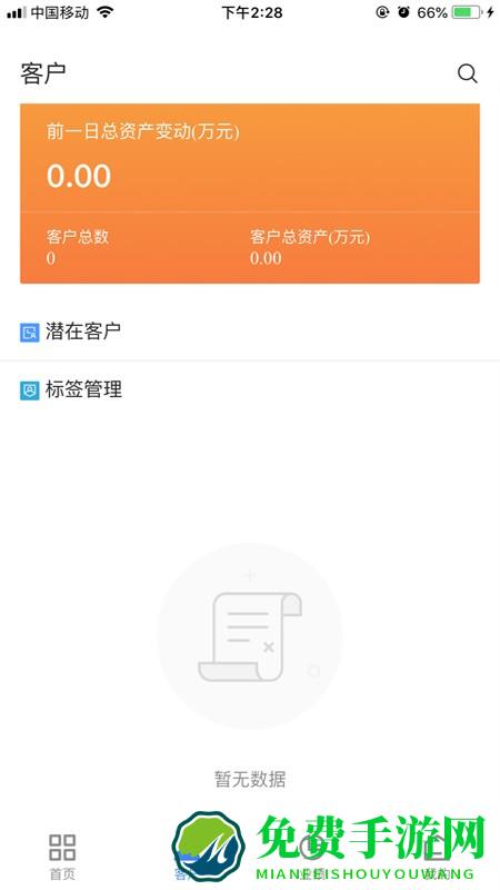 江海经济圈app