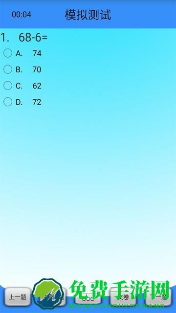 作业拍照搜答案小助手app