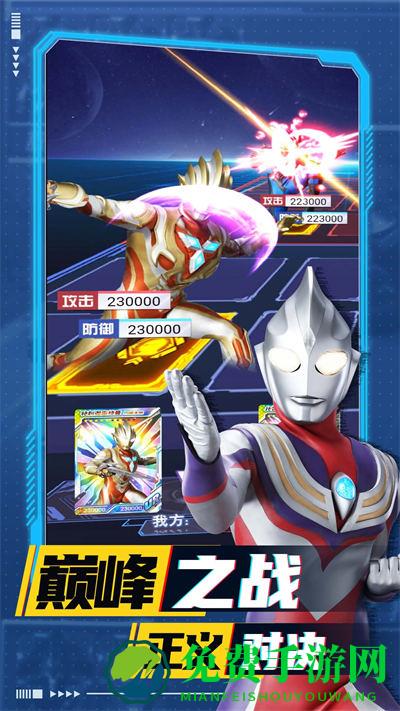 奥特曼超人大战小怪兽