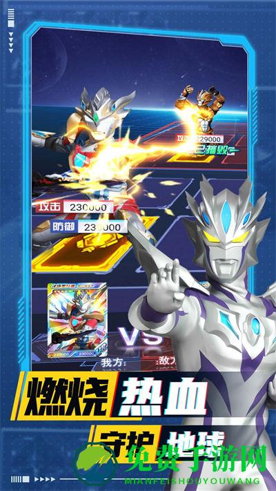 奥特曼超人大战小怪兽