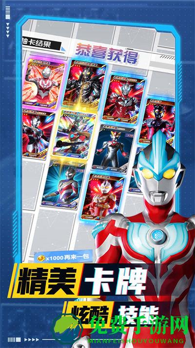 奥特曼超人大战小怪兽