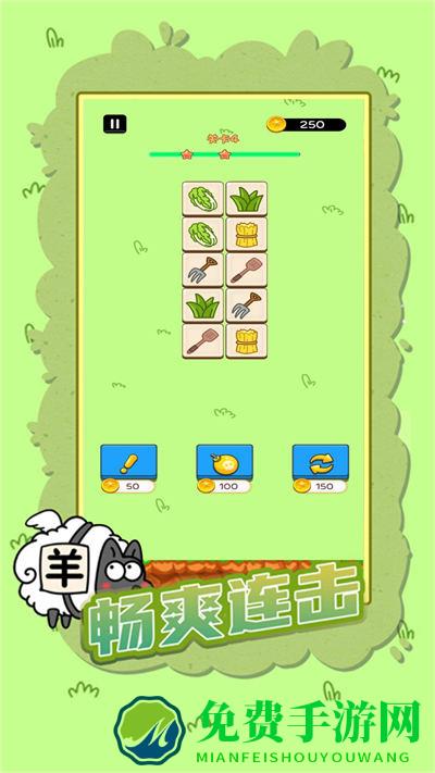 快速决战连连看