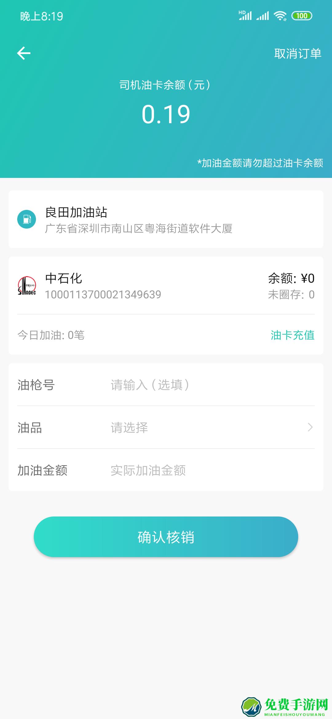 一起加app
