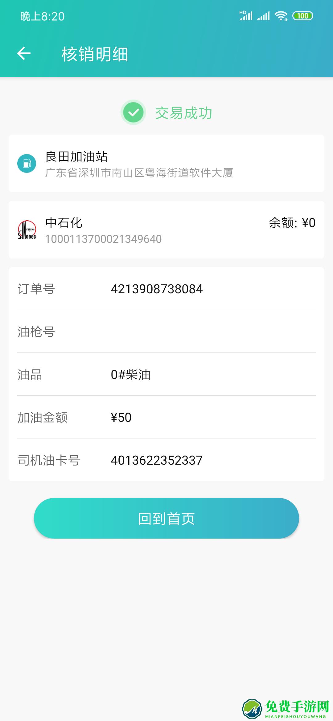 一起加app