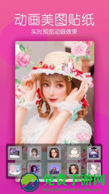 美颜美照相机app