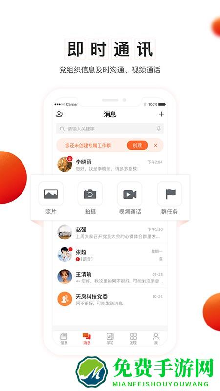 广东党建云平台