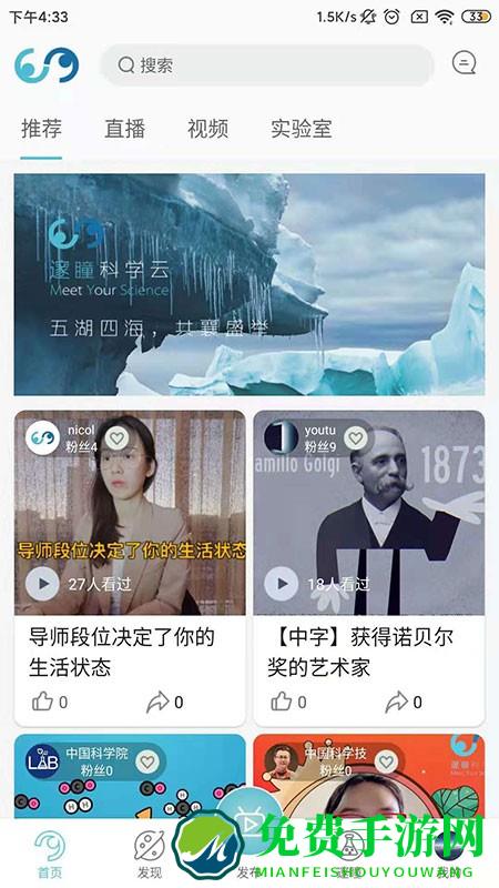 邃瞳科学云app