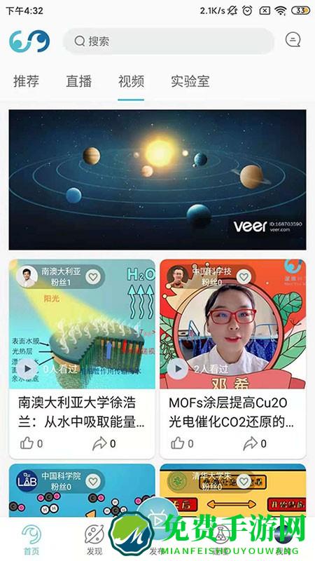 邃瞳科学云app