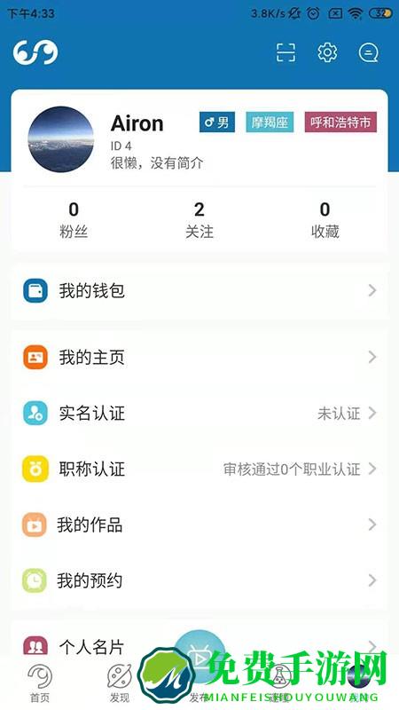 邃瞳科学云app