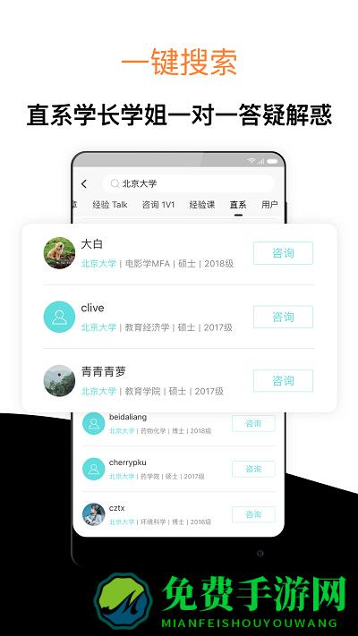 经验超市app