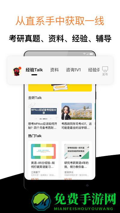 经验超市app