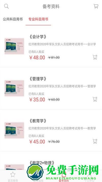 红师在线考试平台下载