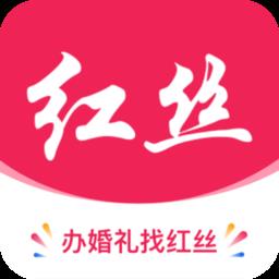 红丝婚礼app