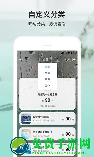 拾光纪念日手机下载