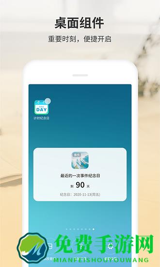 拾光纪念日app