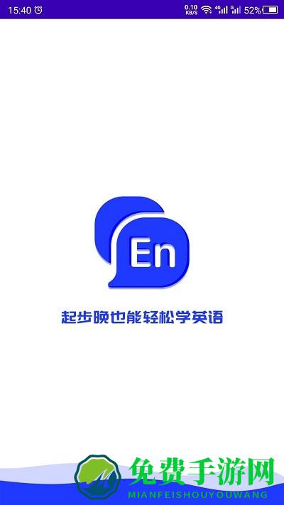 英语故事听书app