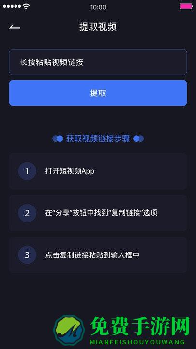 视频编辑去水印app