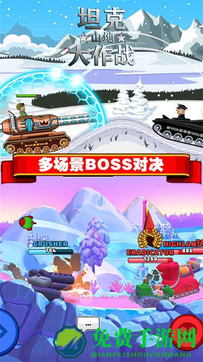 坦克山地大作战