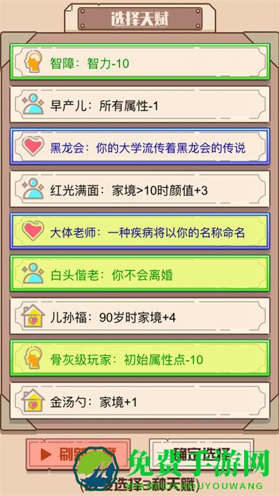 火柴人重启模拟器