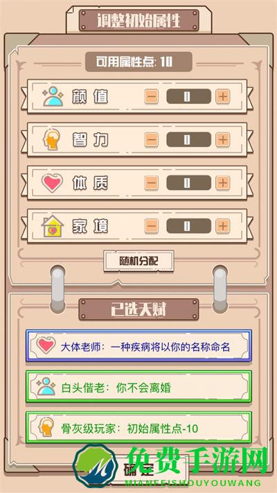 火柴人重启模拟器